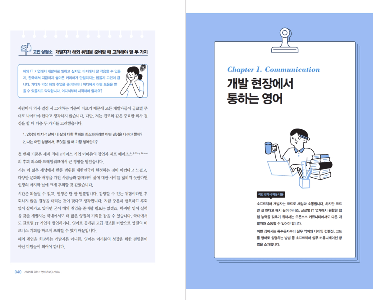 하루 30분, 한 걸음씩 천천히.